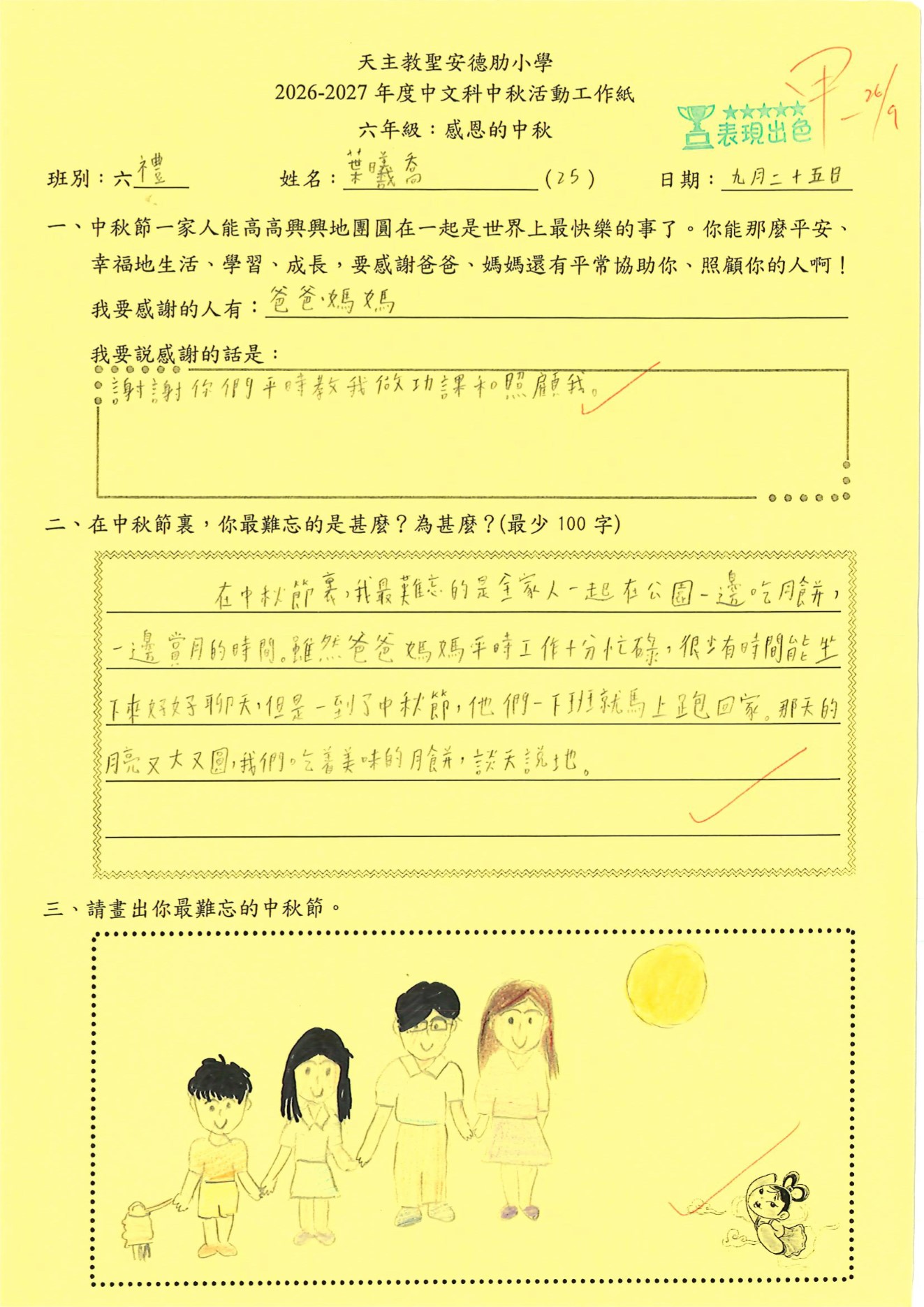 第50頁